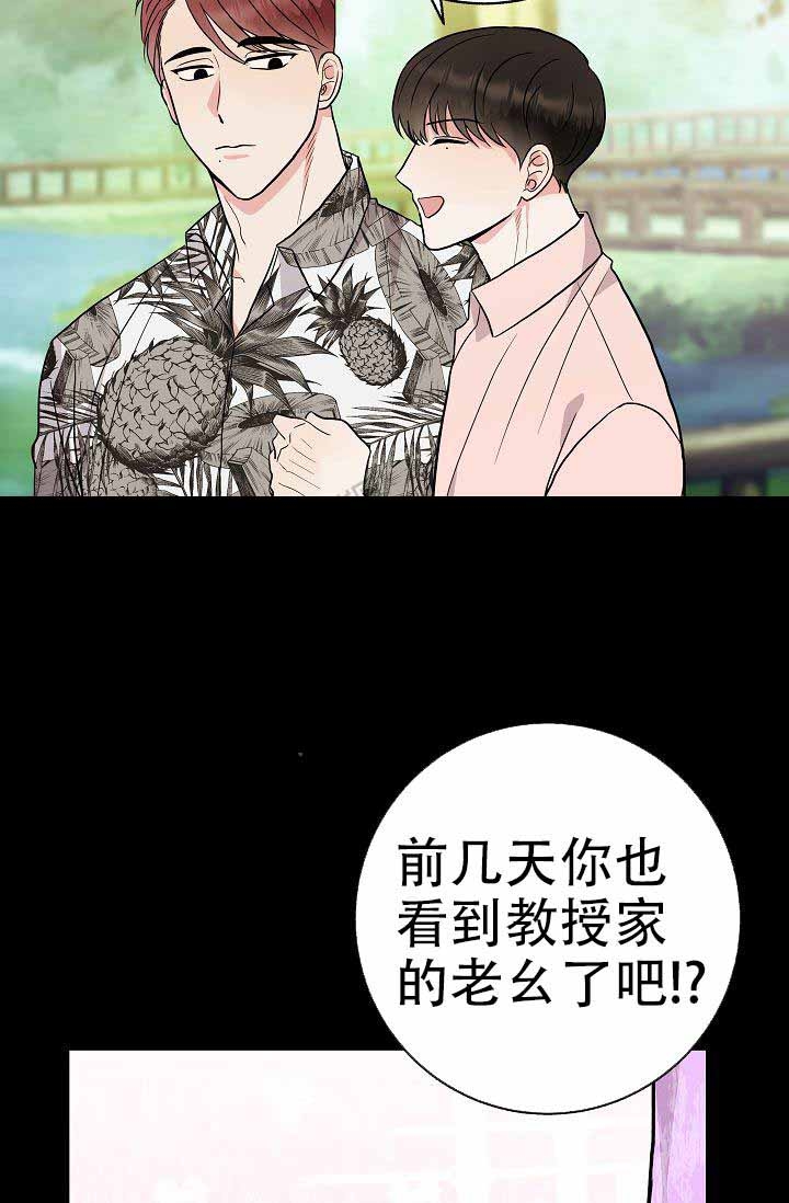 是我们的错漫画,第7话4图