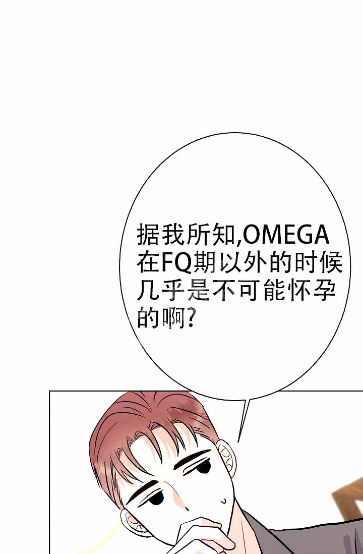 是我们的错漫画,第7话2图