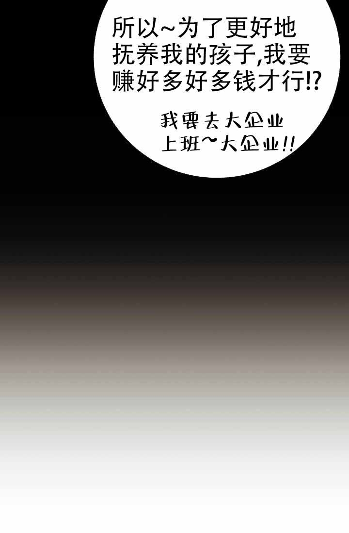 是我们的错漫画,第7话5图