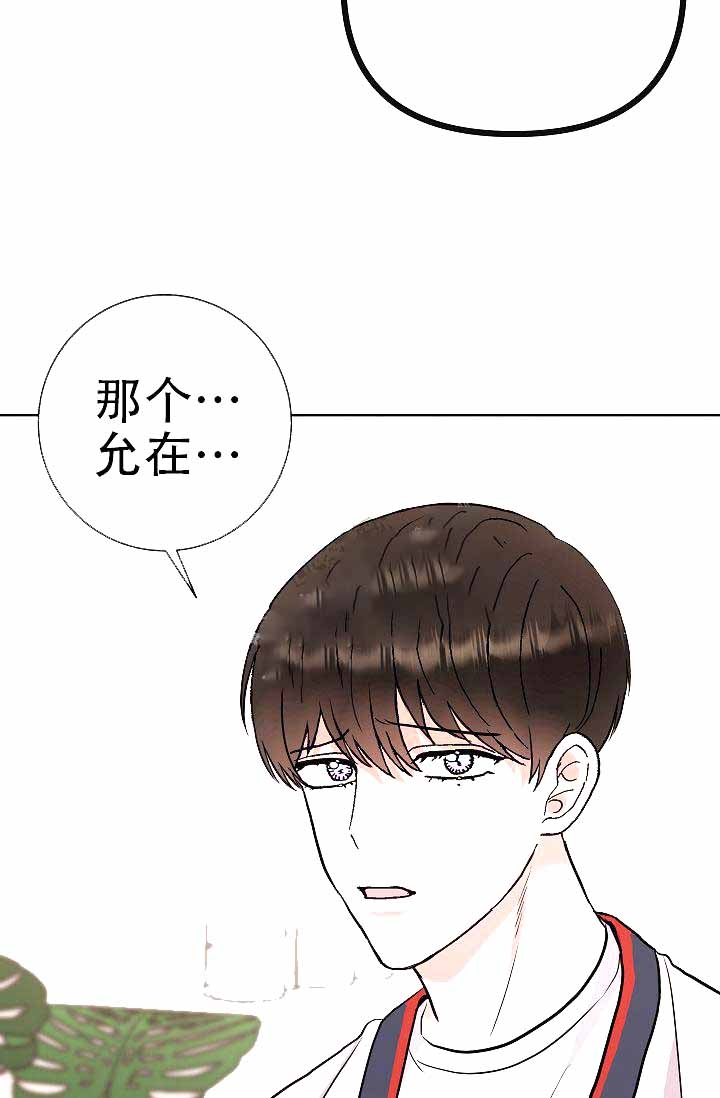 是我们的错漫画,第7话1图