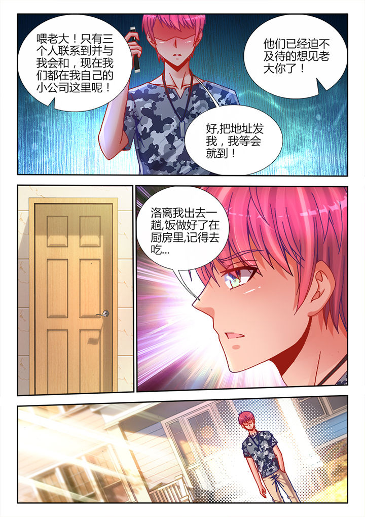 兵王星耀之路漫画漫画,第9章：1图