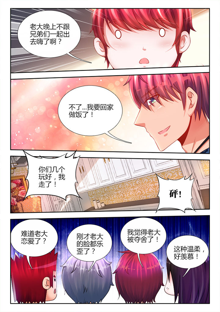 兵王耀星路漫画200话漫画,第9章：3图