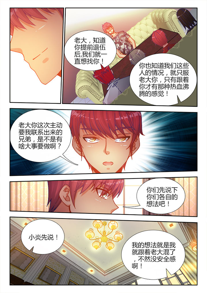 兵王星耀之路漫画漫画,第9章：4图