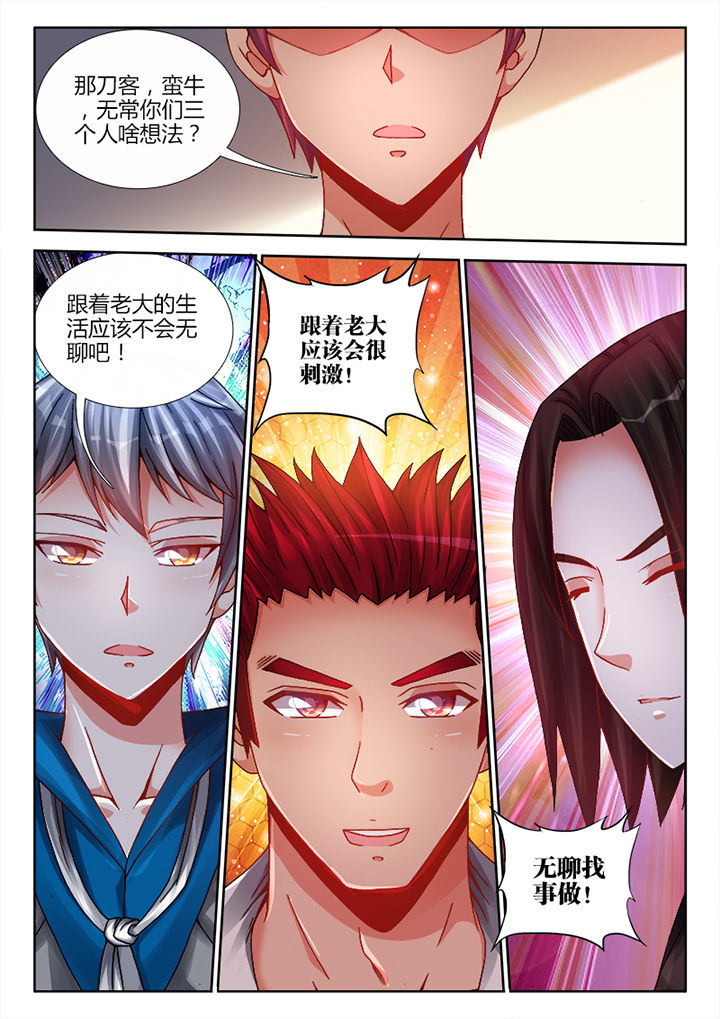 兵王许三多漫画,第9章：5图