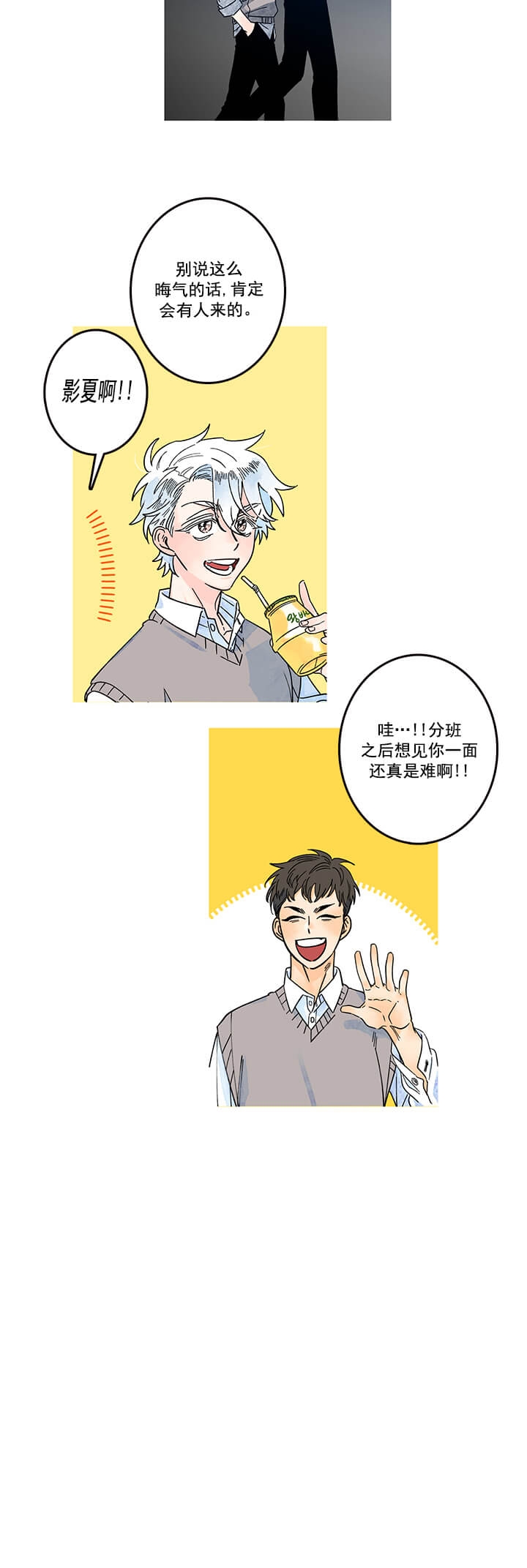 银河1rtk漫画,第3话2图