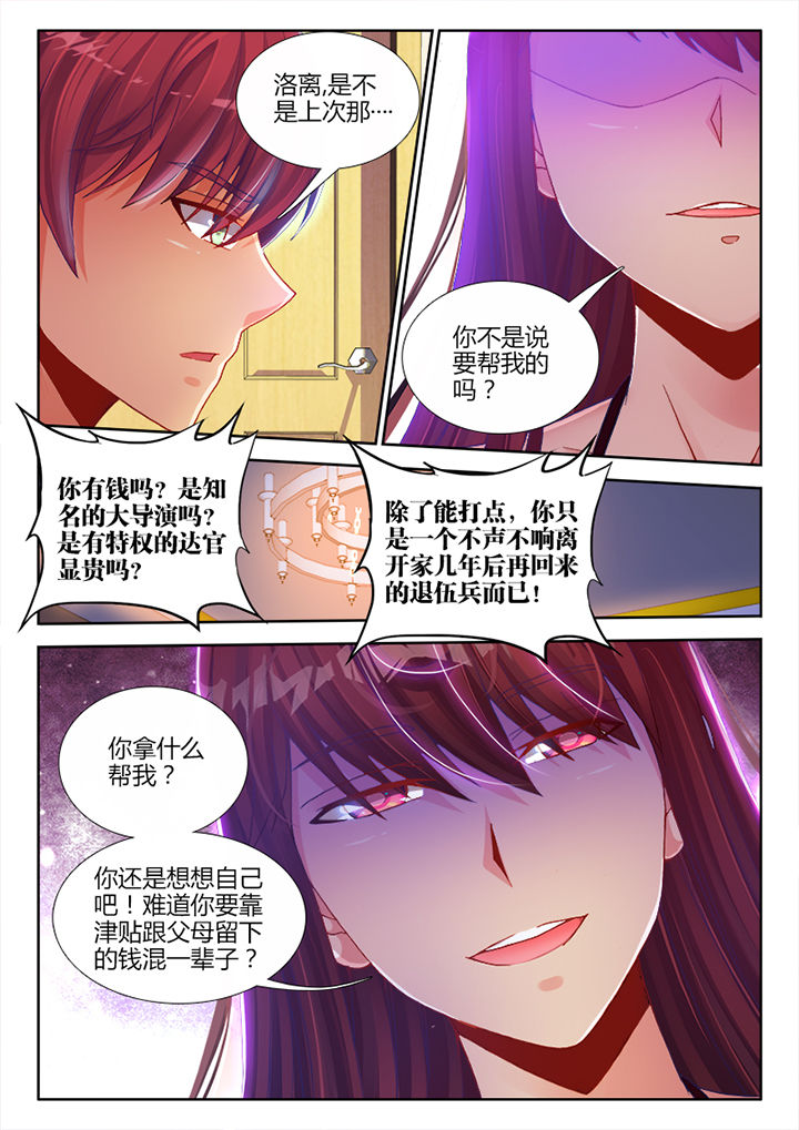 兵王王耀漫画,第8章：2图