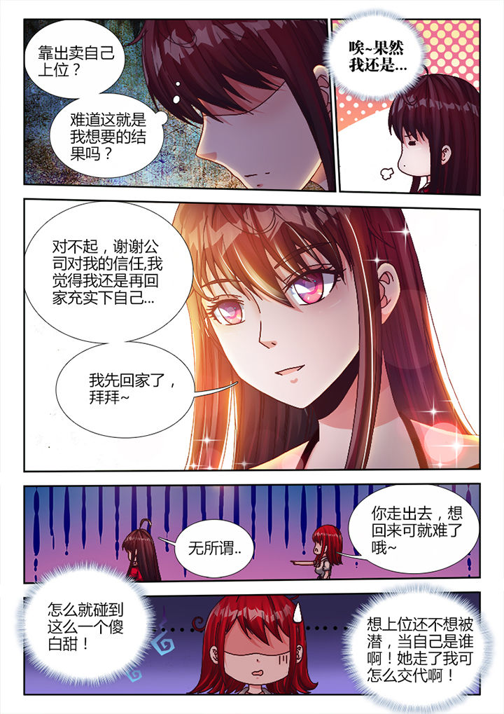 兵王王耀漫画,第8章：3图