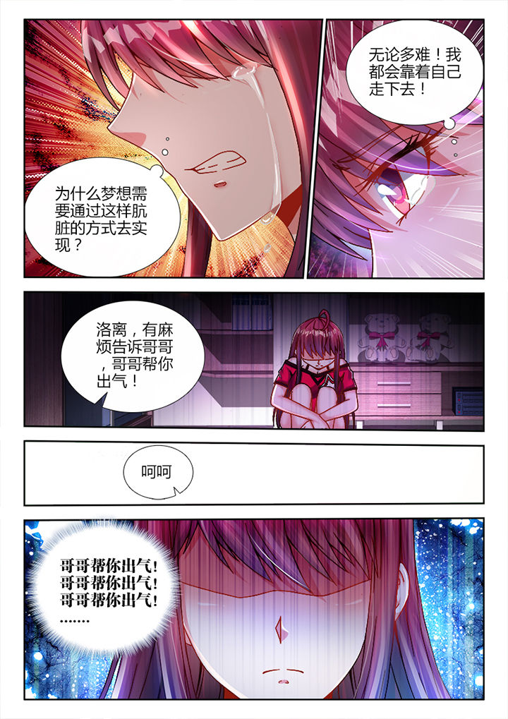 兵王王耀漫画,第8章：1图