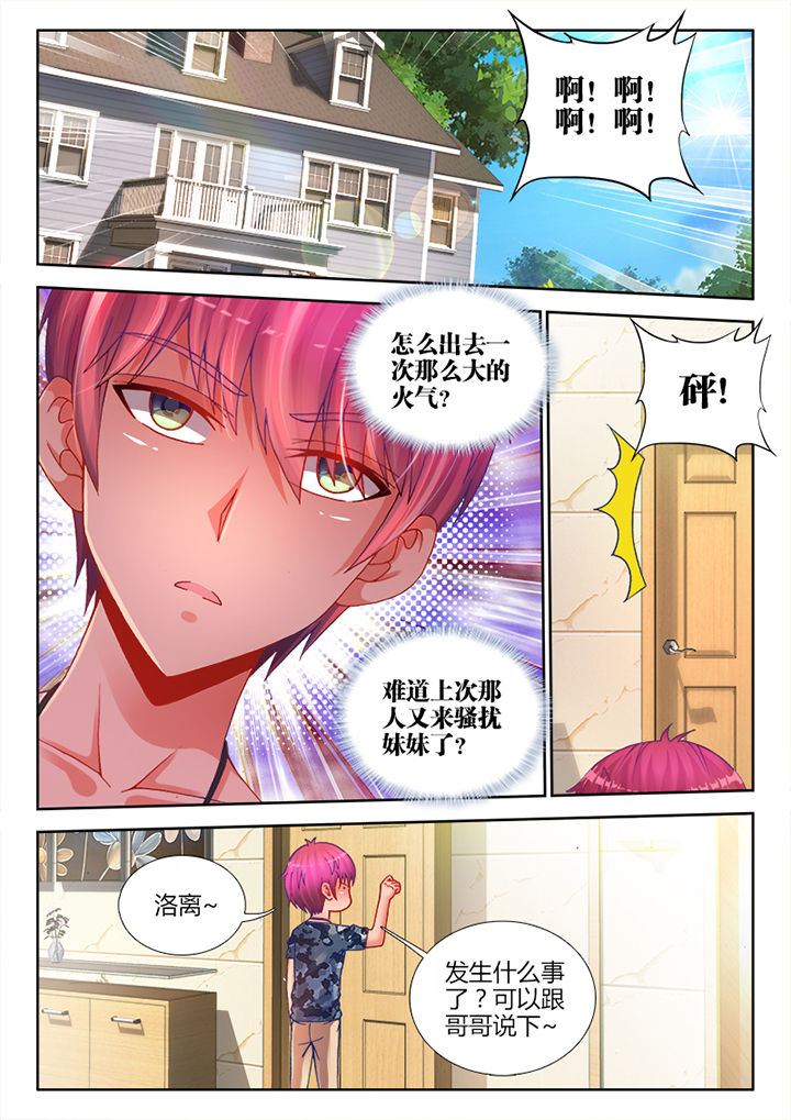 兵王耀星路免费下拉式漫画,第8章：5图