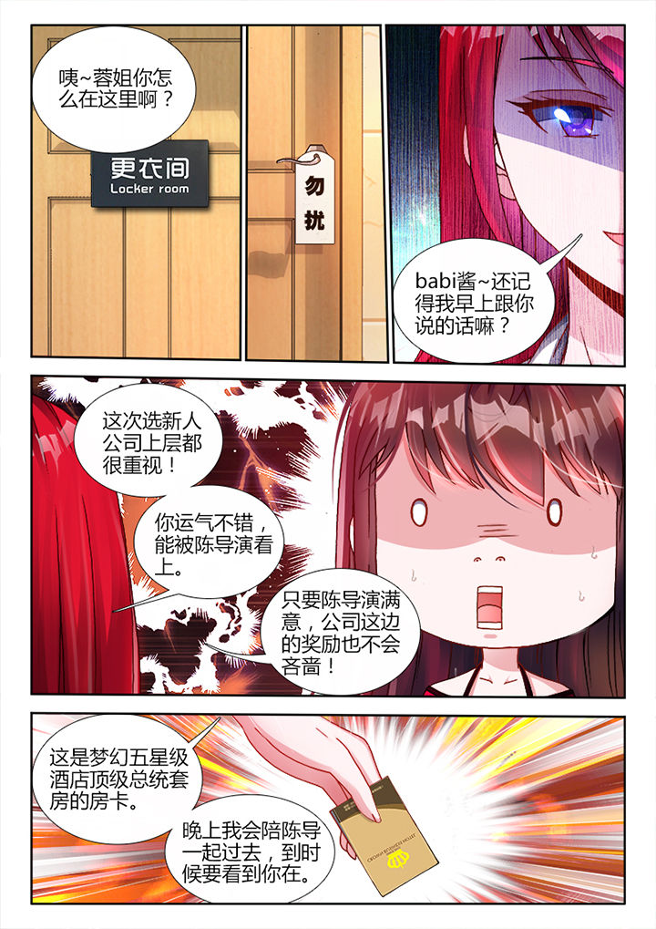 兵王耀星路漫画全集免费下拉式土豪漫画,第8章：2图