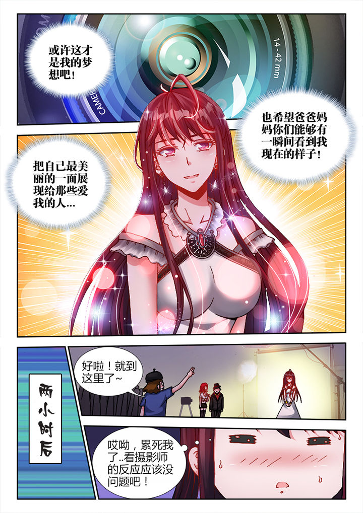 兵王耀星路免费下拉式漫画,第8章：1图