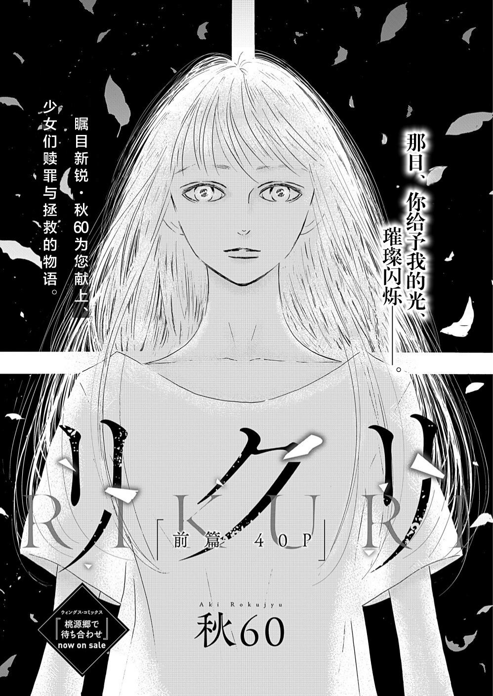 陆离漫画,第1话前篇1图