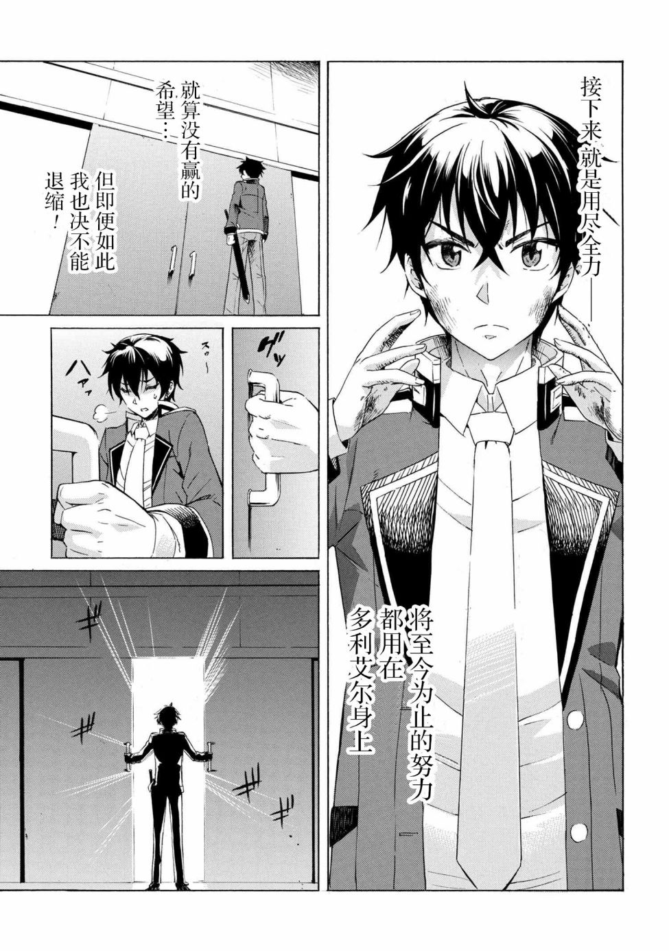 连续按下亿年按钮的我无敌了漫画,第1.2话5图