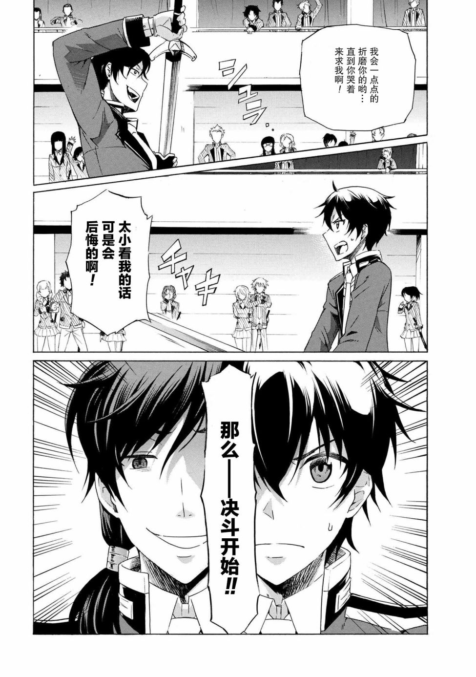 连续按下亿年按钮的我无敌了漫画,第1.2话2图