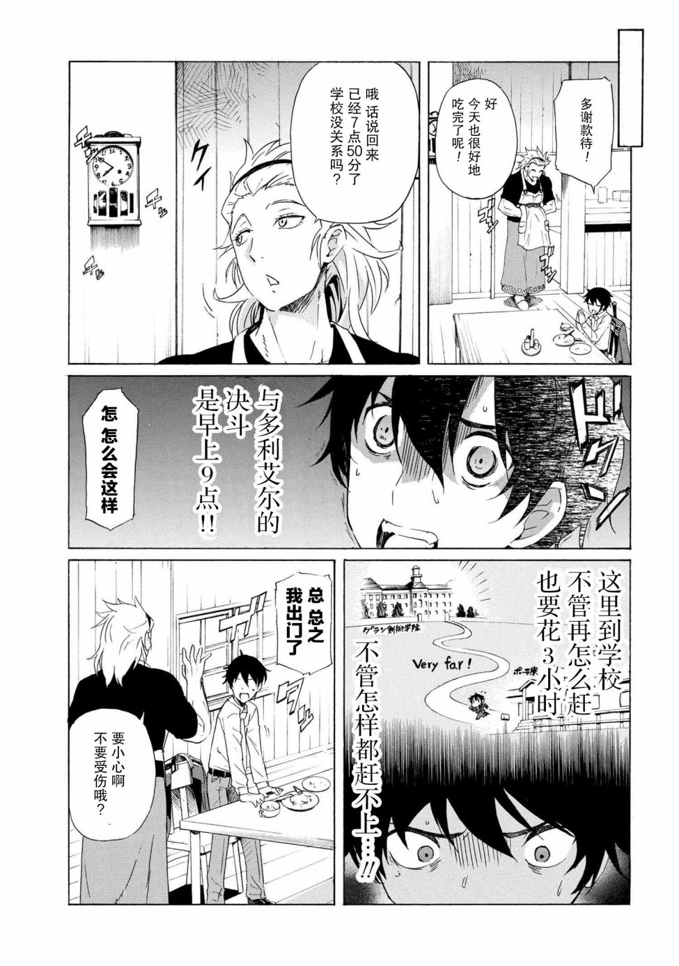 连续按下亿年按钮的我无敌了漫画,第1.2话1图