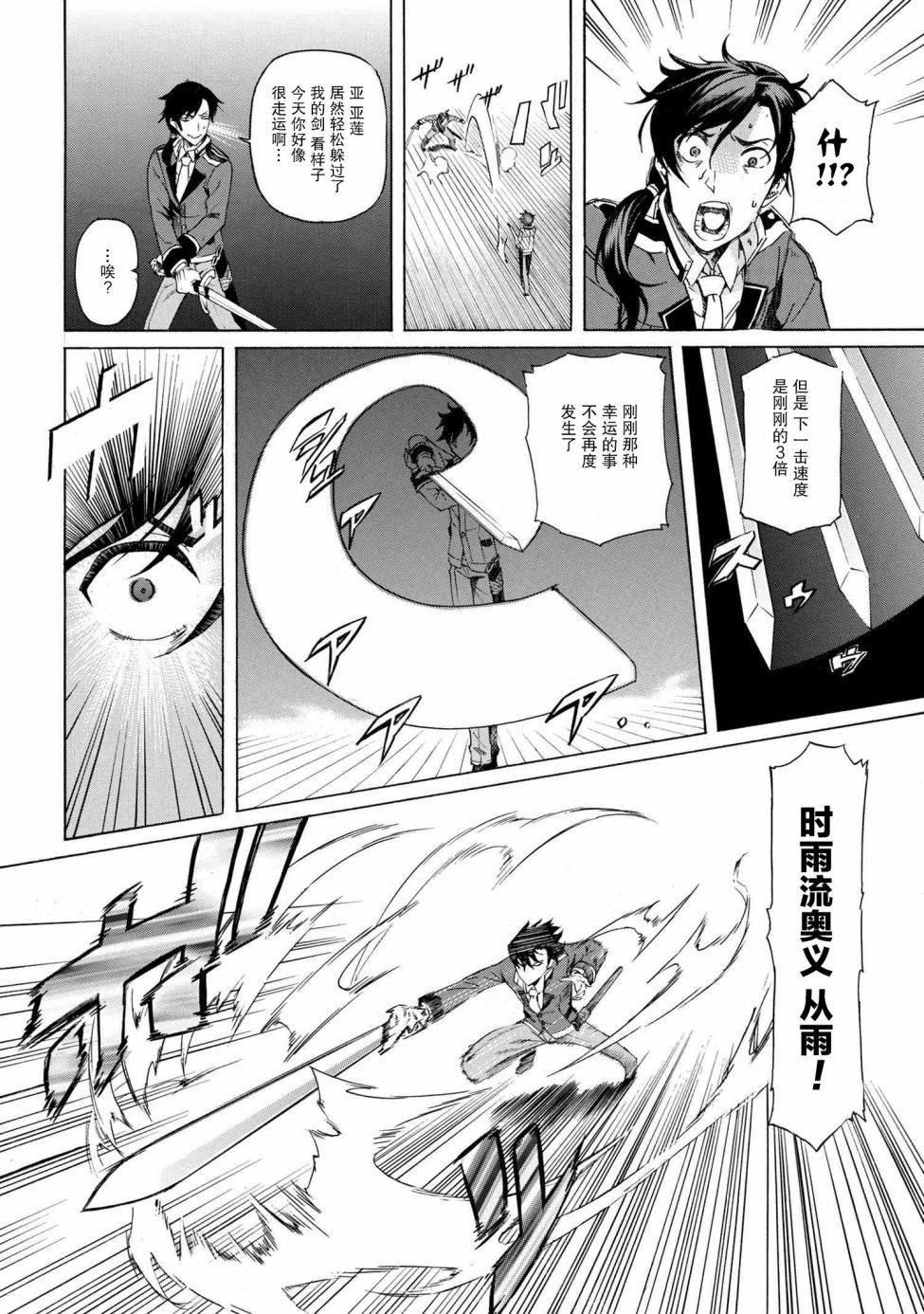 连续按下亿年按钮的我无敌了漫画,第1.2话3图