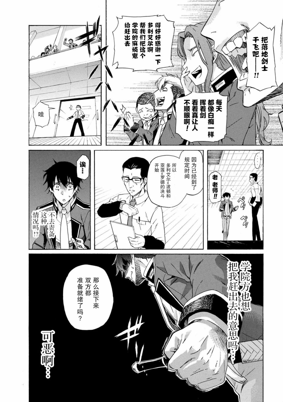 连续按下亿年按钮的我无敌了漫画,第1.2话1图