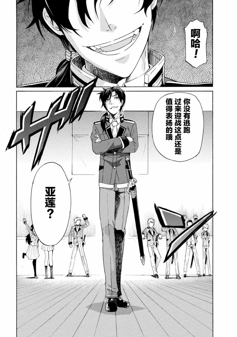 连续按下亿年按钮的我无敌了漫画,第1.2话3图