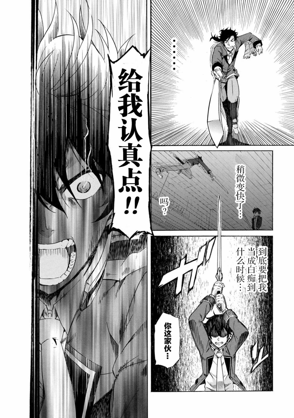 连续按下亿年按钮的我无敌了漫画,第1.2话4图