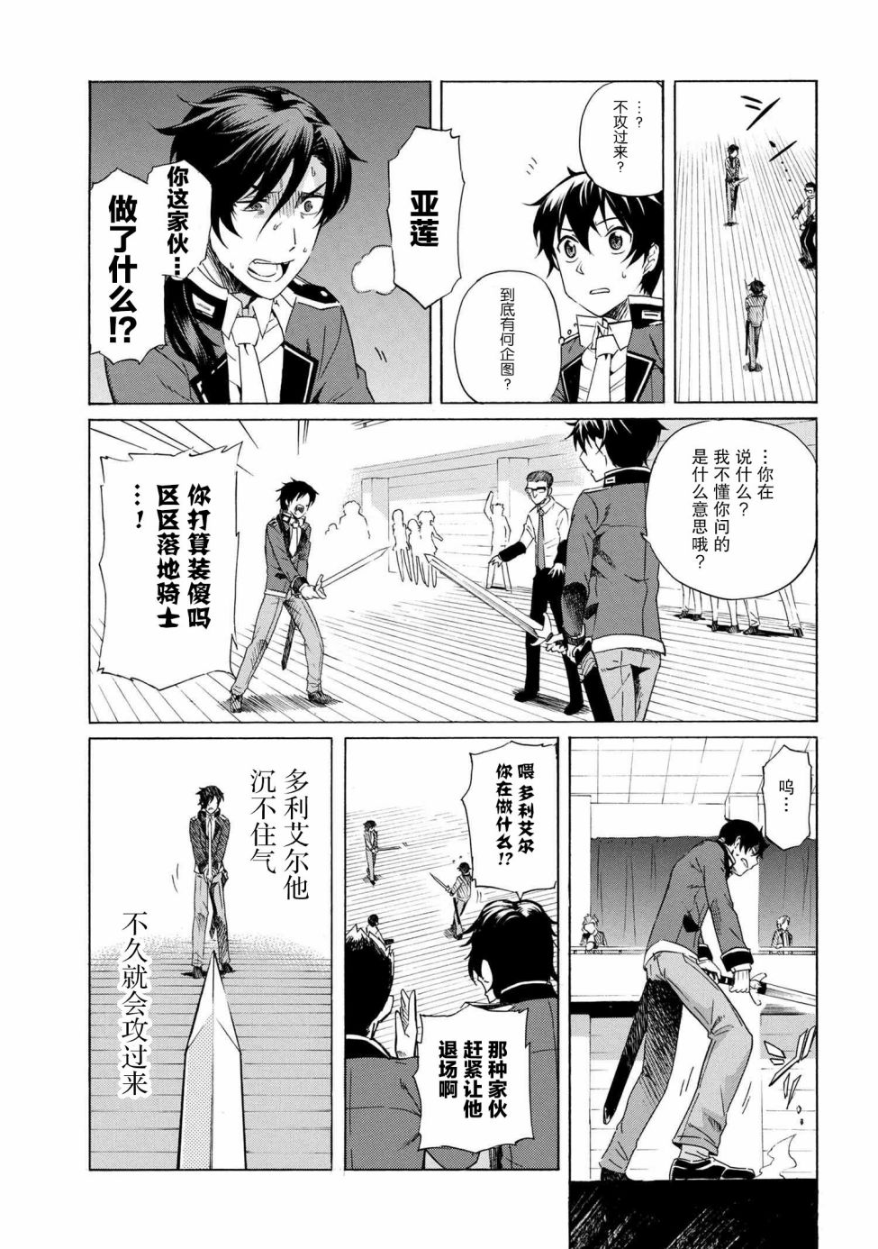 连续按下亿年按钮的我无敌了漫画,第1.2话5图