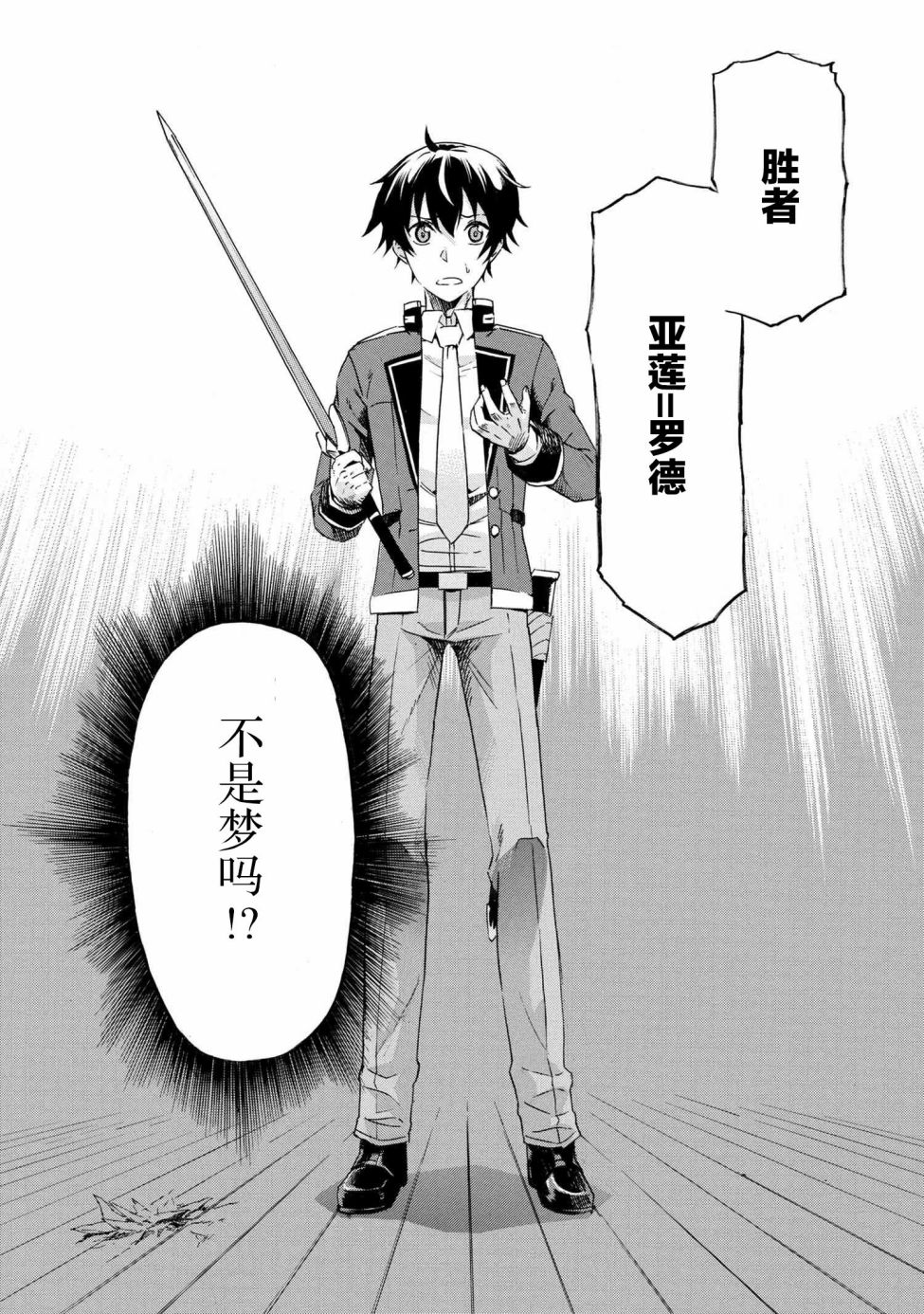 连续按下亿年按钮的我无敌了漫画,第1.2话4图