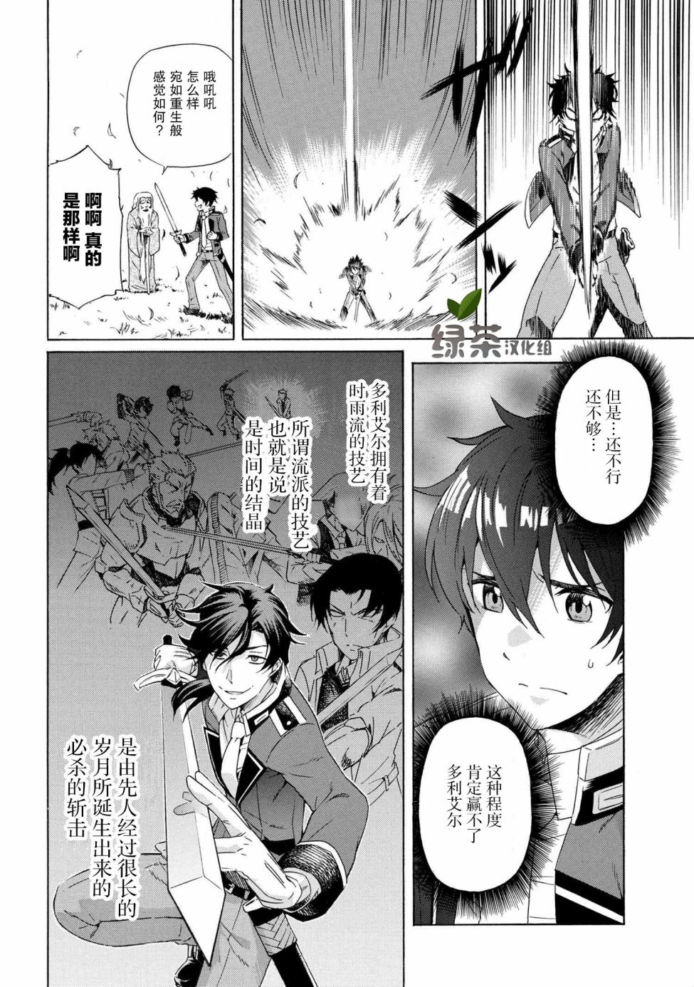 连续按下亿年按钮的我无敌了漫画,第1.2话1图