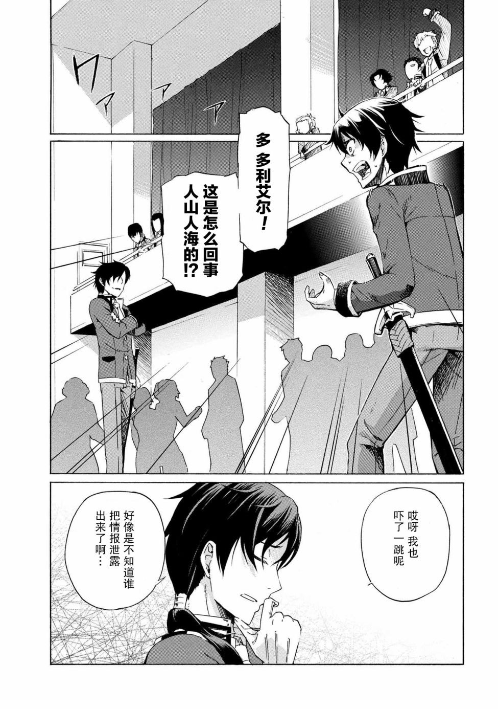 连续按下亿年按钮的我无敌了漫画,第1.2话4图