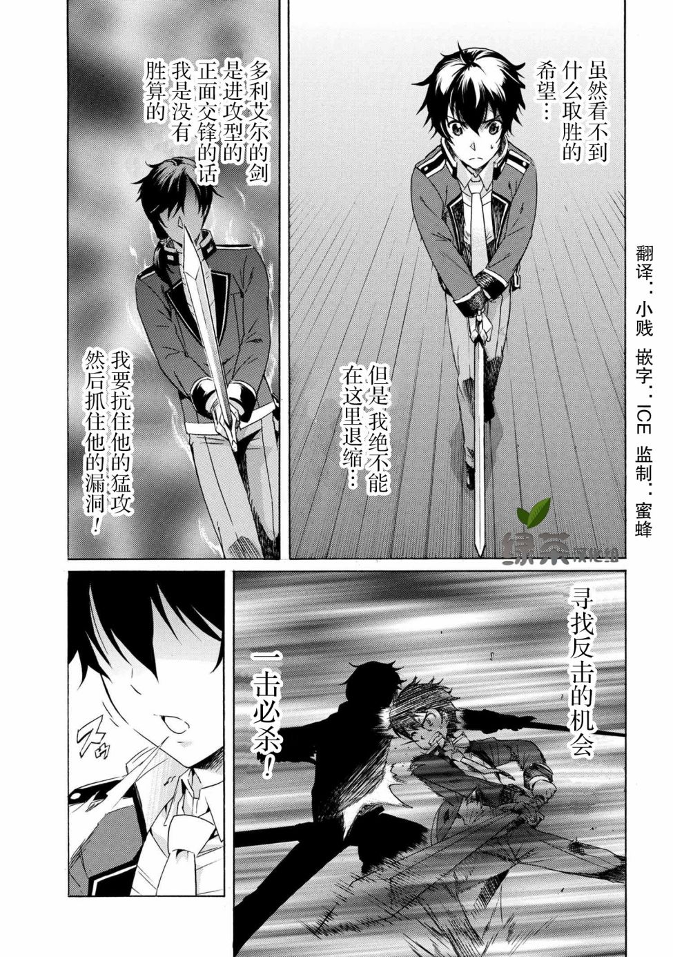 连续按下亿年按钮的我无敌了漫画,第1.2话3图