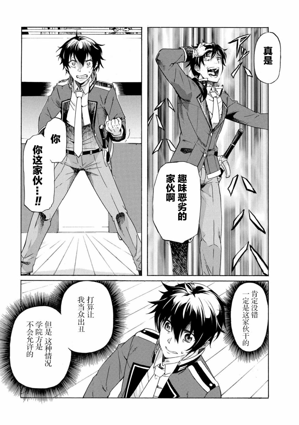 连续按下亿年按钮的我无敌了漫画,第1.2话5图