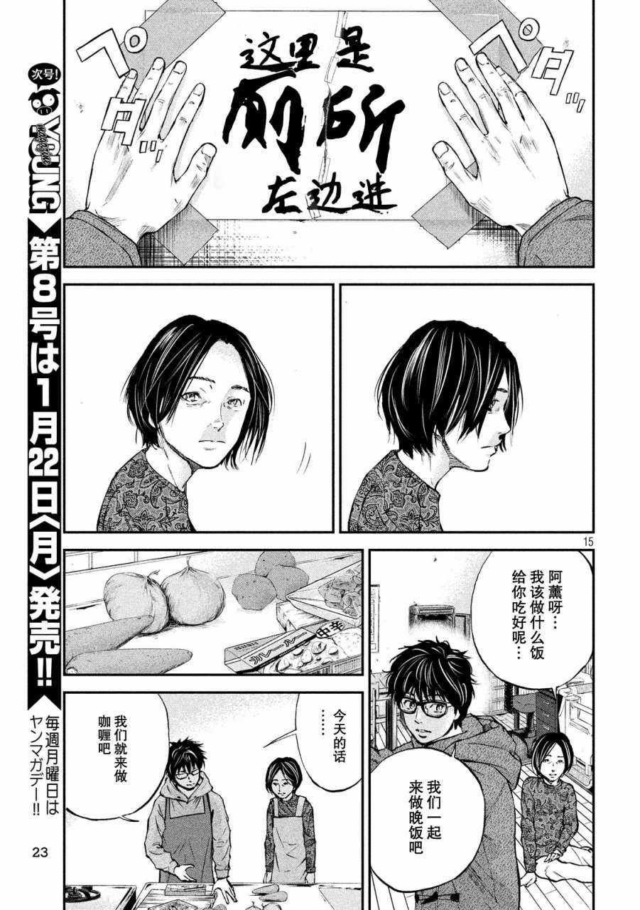 Where Do I Come From？漫画,第1话5图