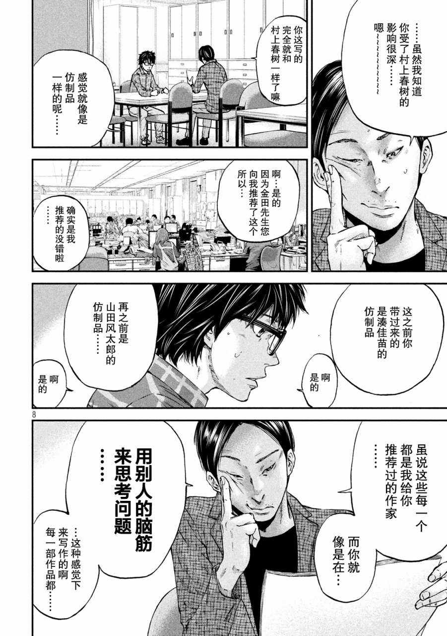 Where Do I Come From？漫画,第1话3图