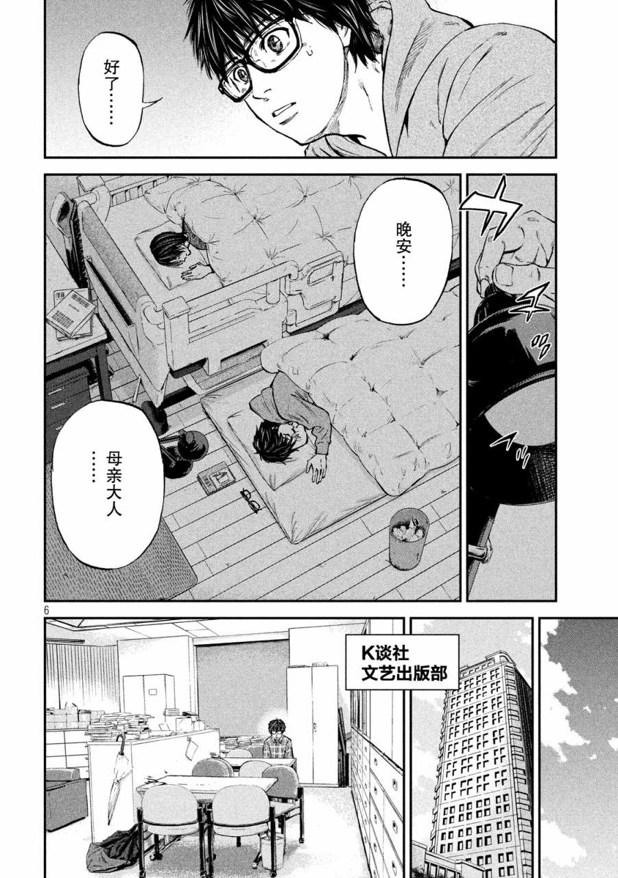 Where Do I Come From？漫画,第1话1图