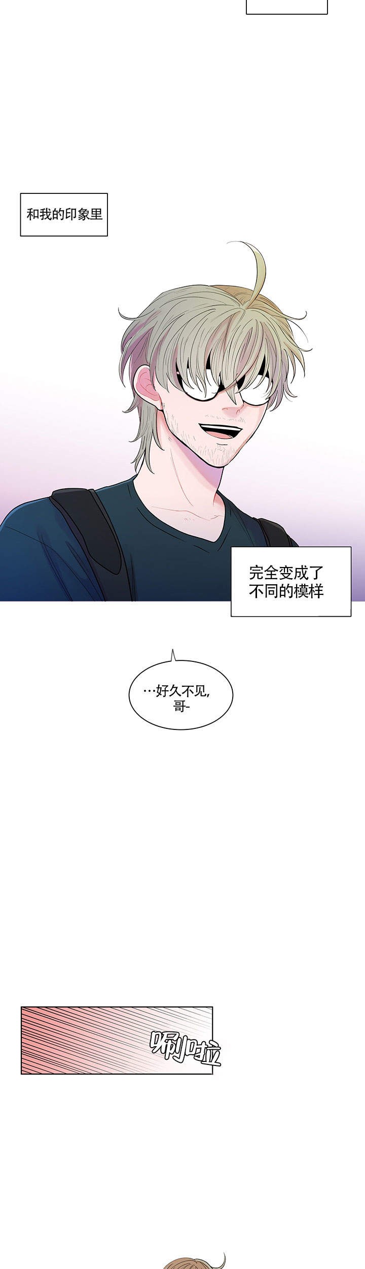 香蕉皮治白发最快的方法漫画,第2话3图