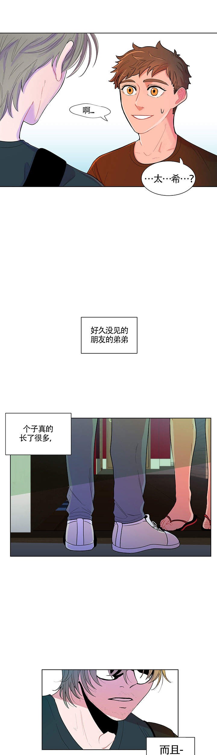 香蕉皮治白发最快的方法漫画,第2话2图