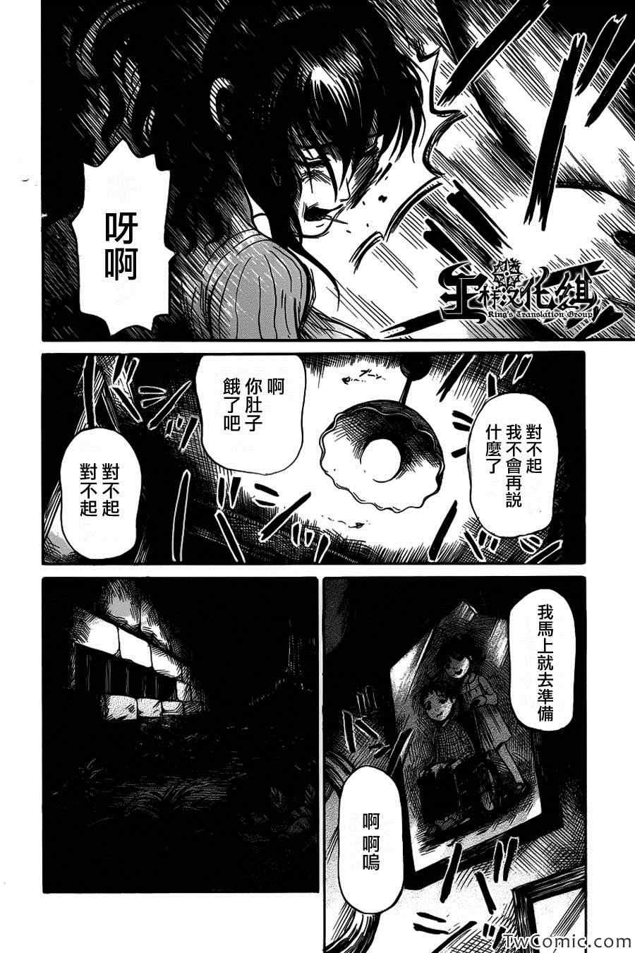 请倾听死者的声音结局漫画,第1话1图