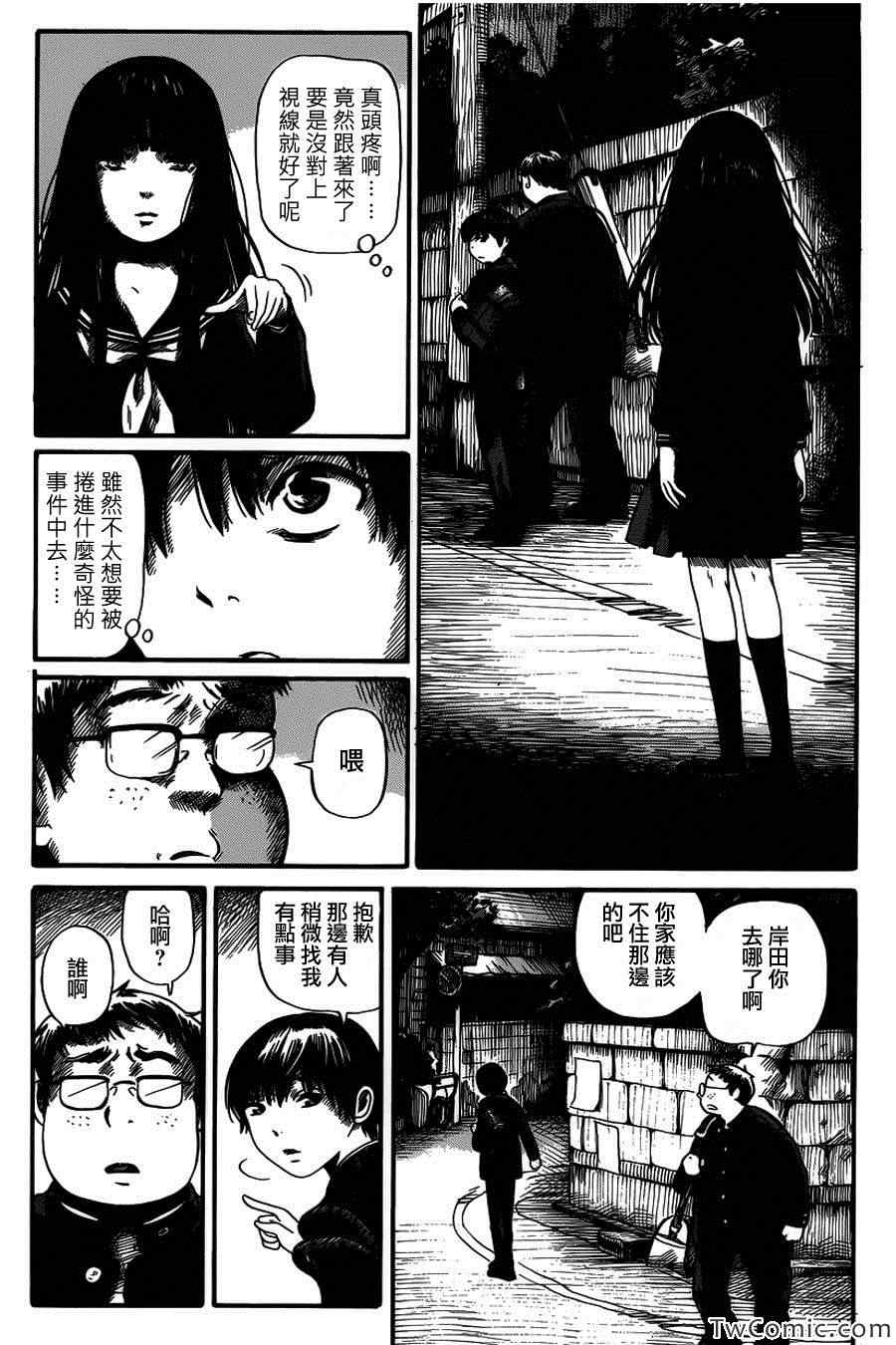 请倾听死者的声音漫画,第1话3图