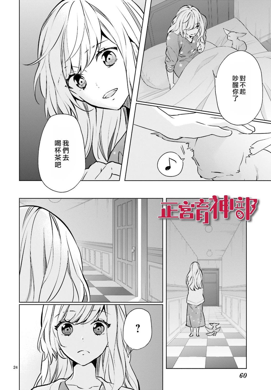 育才中学漫画,第13话3图