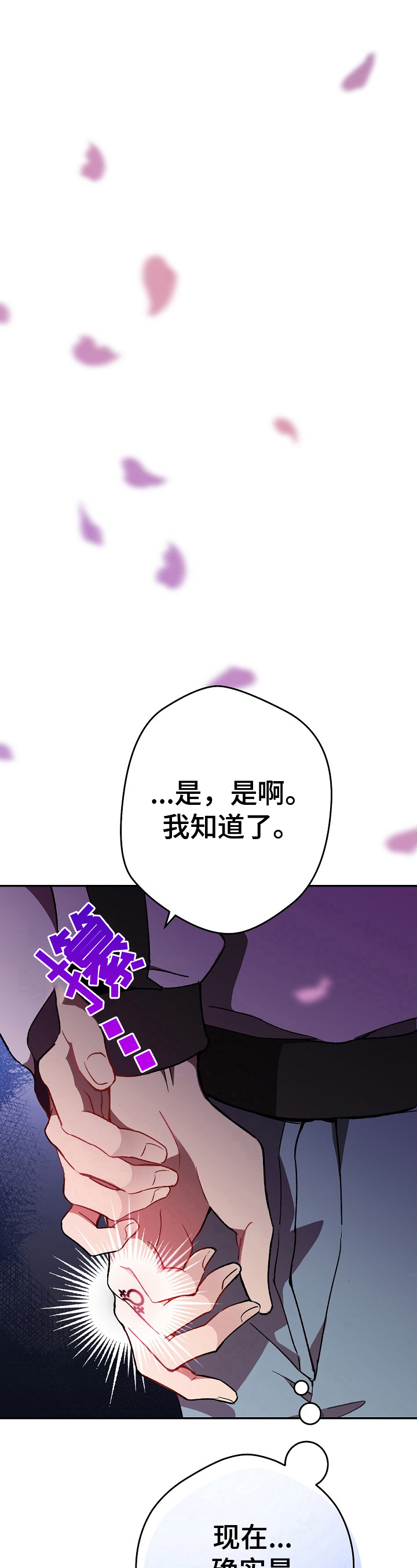 邂逅死灵法师漫画免费阅读漫画,第3章：顶级玩家5图