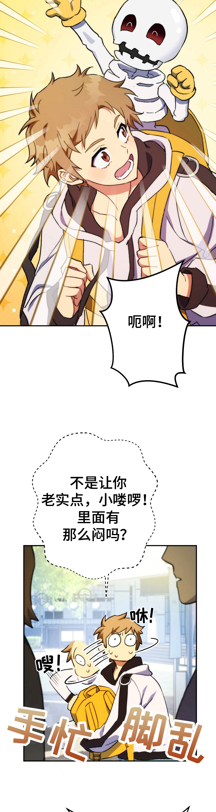 邂逅死灵法师漫画,第3章：顶级玩家1图