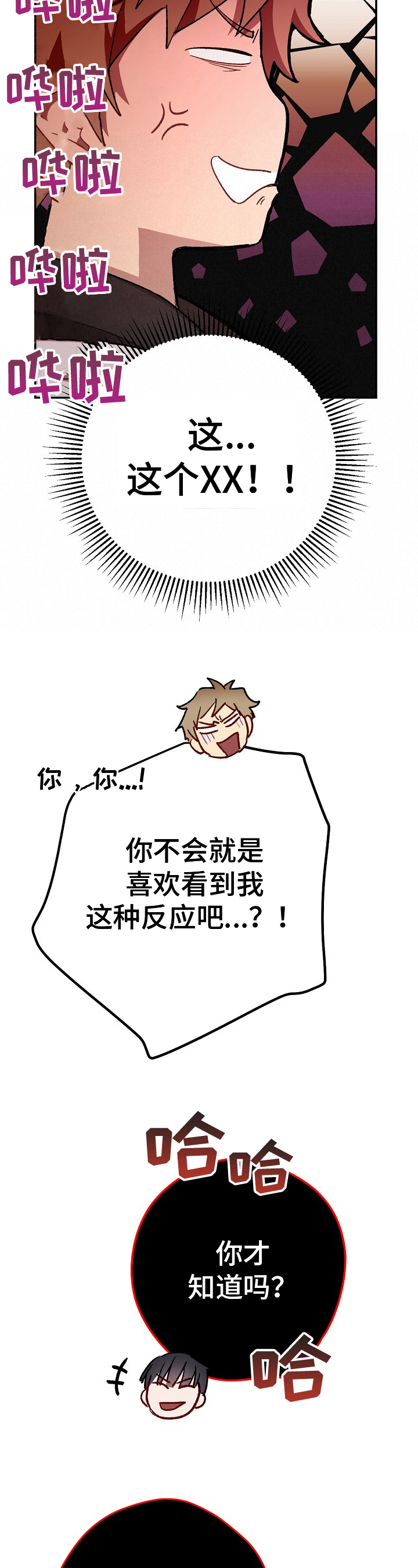 死灵法师的旅途漫画,第3章：顶级玩家2图