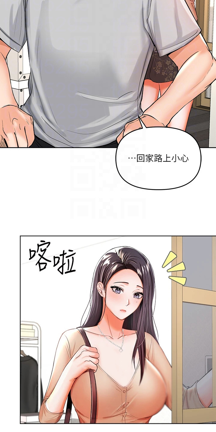 请多多照顾我漫画,第7话3图