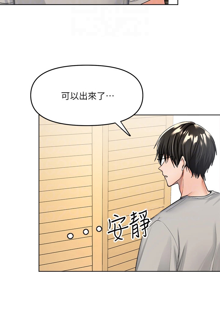 请多多照顾我漫画,第7话1图