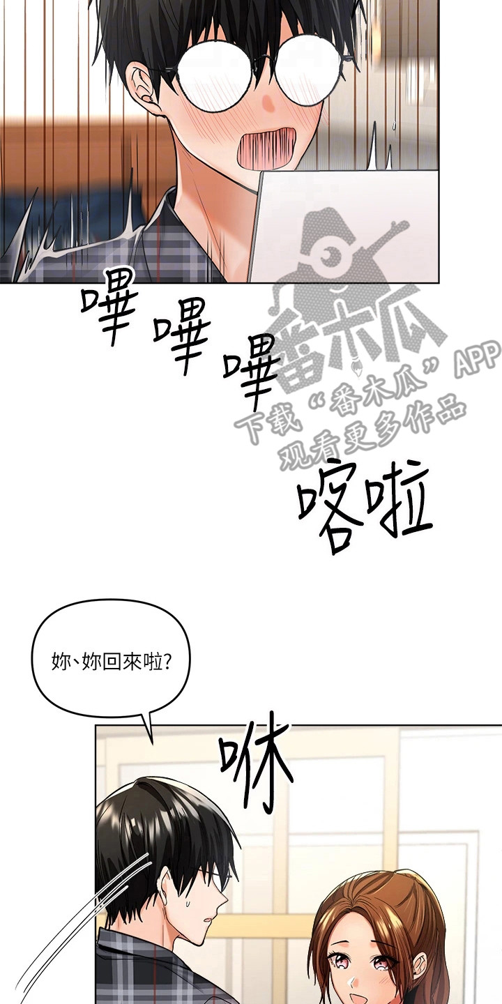 请多多照顾我漫画,第10话2图