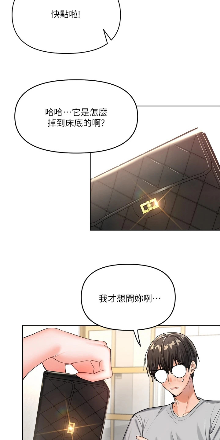 请多多照顾我漫画,第7话3图