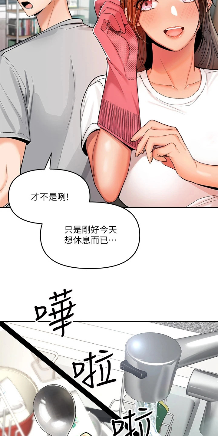 请多多照顾我漫画,第6话2图