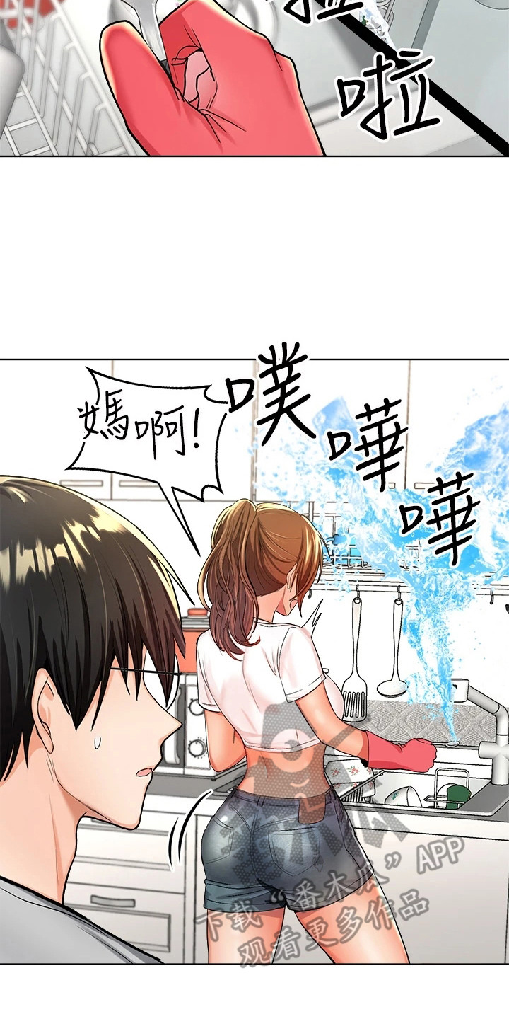 请多多照顾我漫画,第6话3图