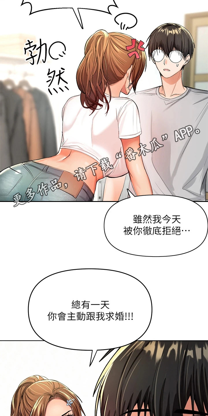 请多多照顾我漫画,第6话5图