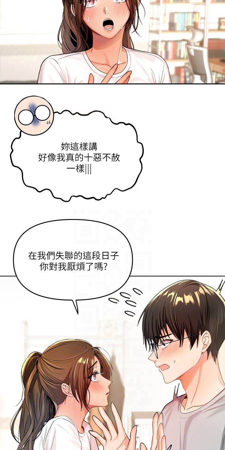 请多多照顾我漫画,第5话2图