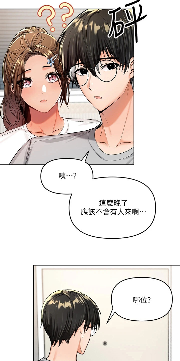 请多多照顾我漫画,第6话5图