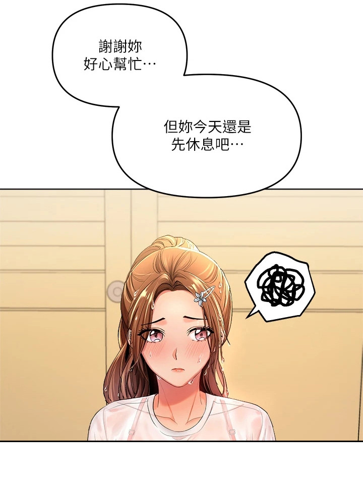 请多多照顾我漫画,第6话4图